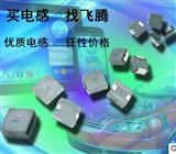 IHLP2525CZER4R7M01 4.7uH 5.5-10A VISHAY 一体成型铁粉芯大功率电感