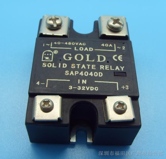 GOLD固特单相固态继电器 SAP4040D 直流控交流40A SAP-4040D 通过CE、UL、ROSH