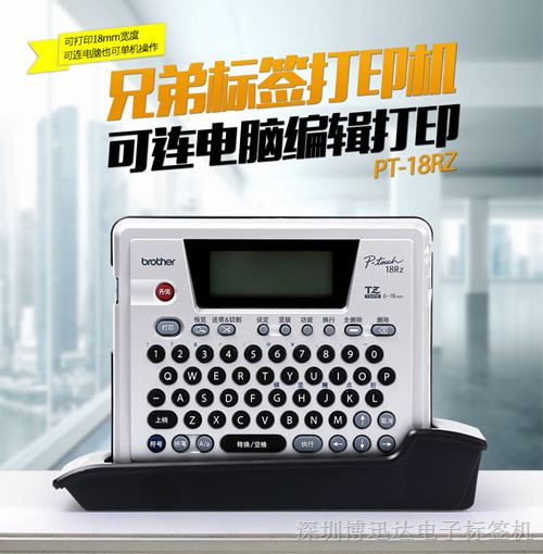 供应南宁兄弟标签机色带，兄弟PT-18RZ