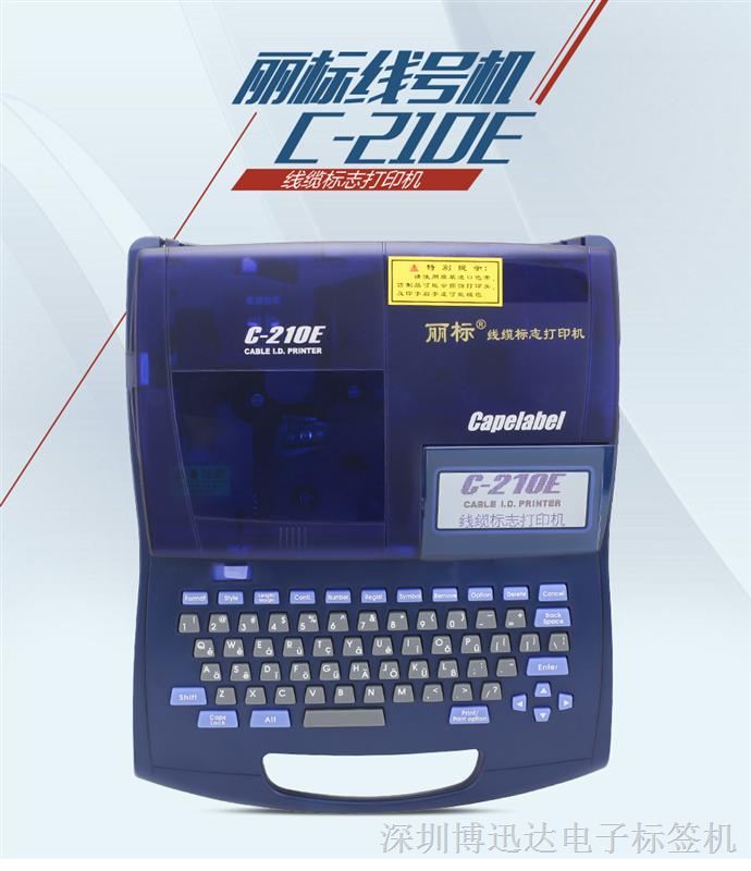 供应佛山佳能C-200E线号机色带