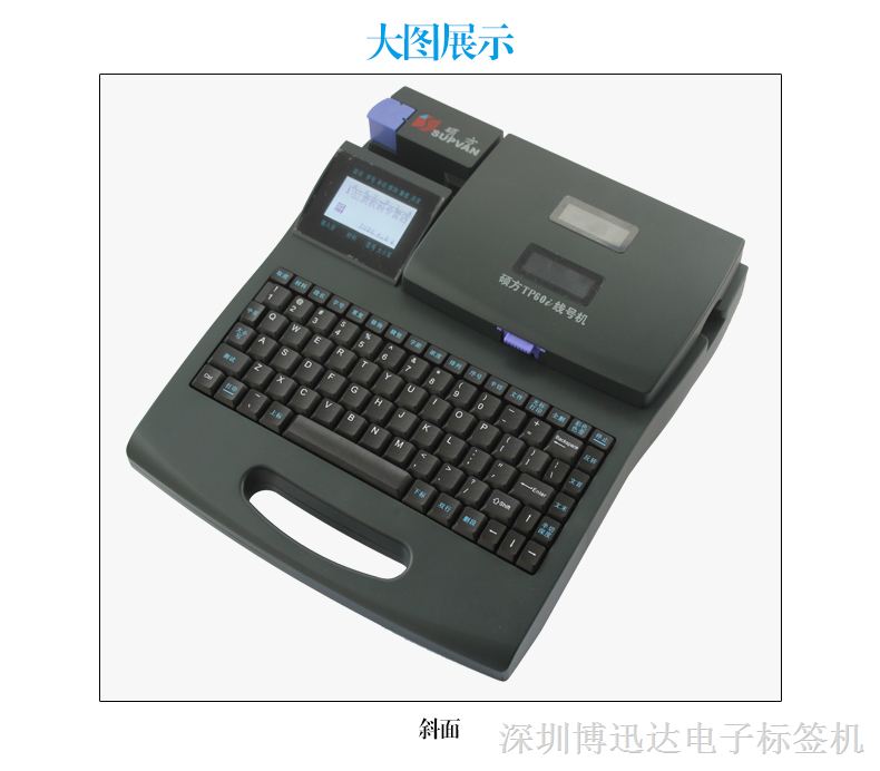 供应深圳硕方TP66i线号机色带