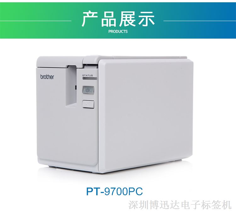 供应江苏兄弟PT-9700PCZ标签机色带