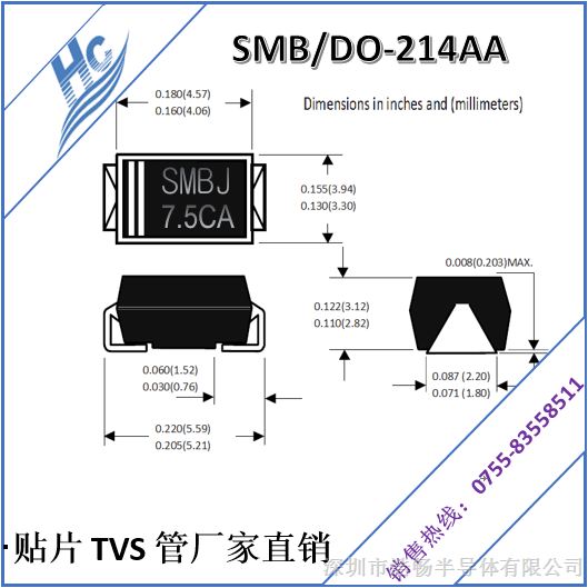贴片TVS管SMBJ7.5CA 双向瞬态抑制二极管