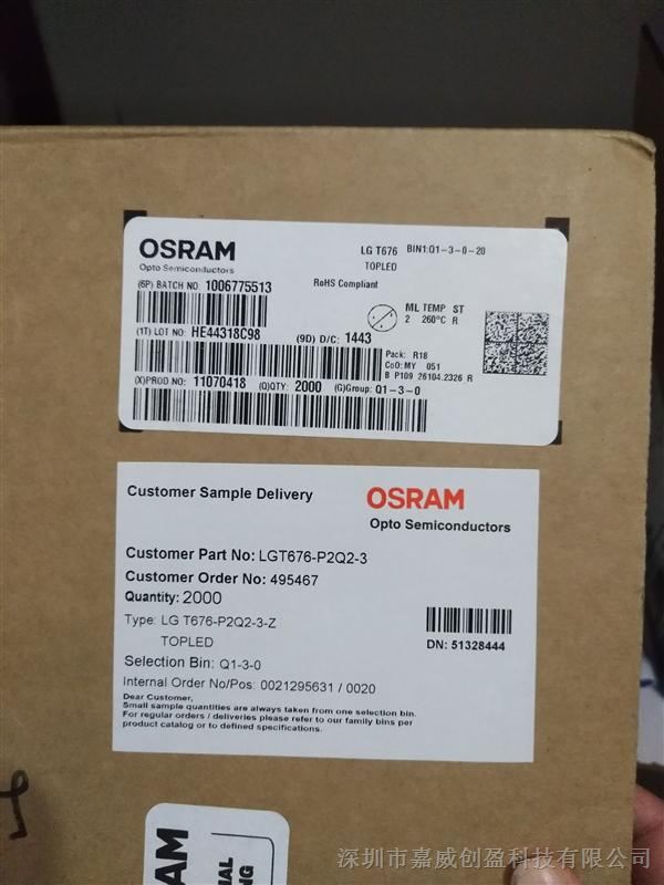 供应欧司朗OSRAM原装现货LED驱动器LGT676-P2Q2-3
