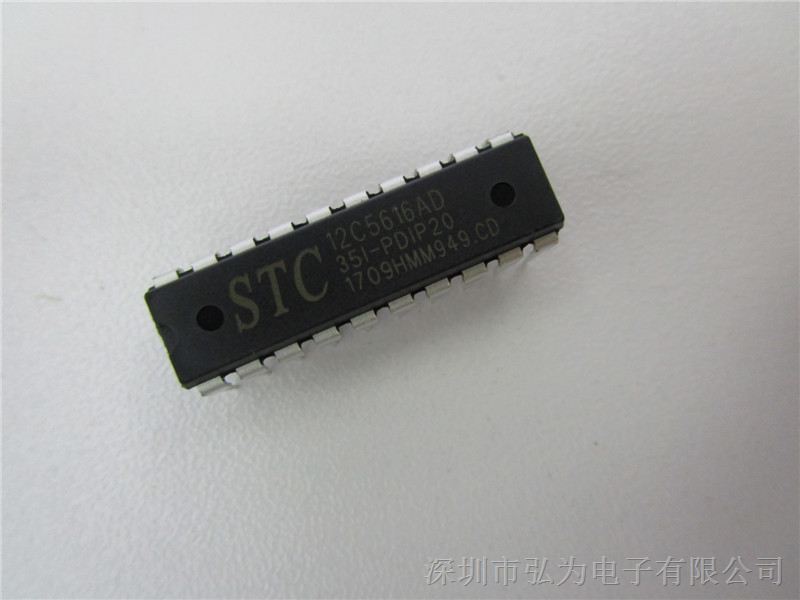 STC12C5616AD-35I-PDIP20 STC宏晶 原装现货
