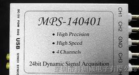MPS-140401-I四通道同步24位IEPE数据采集卡，振动音频ICP