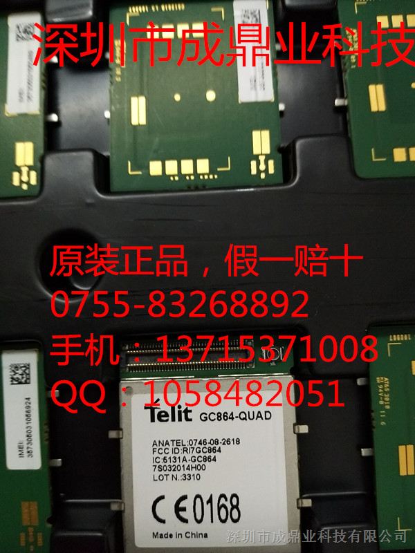 深圳成鼎业科技供应TELIT泰利特GC864-QUAD/GC864-QUAD V2 GPRS无线通信模块