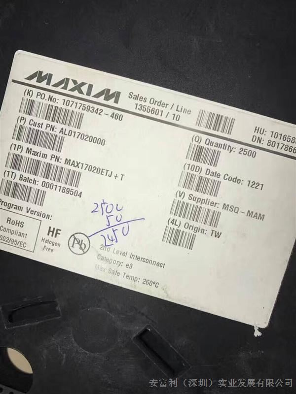 代理 MAX17020ETJ+T   Maxim    电源管理 - 专用