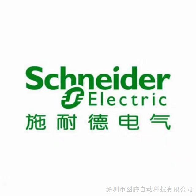 供应法国Schneider全系列产品欢迎询价