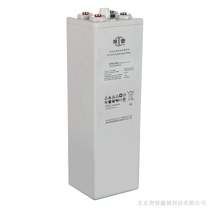 双登阀控式密封胶体蓄电池GFMJ-800/2V800Ah参数价格报价