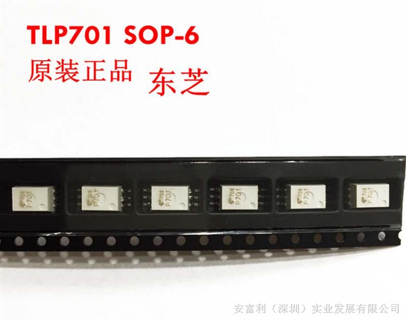 贴片光耦 TLP701    SOP-6     TOSHIBA 光电耦合器  原装现货