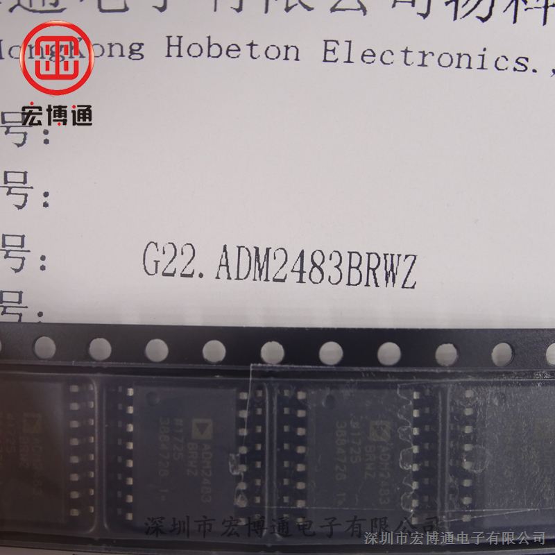 配单特价货 数字隔离器  Analog Devices ADM2483BRWZ