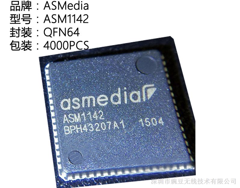 供应ASM1142提供技术支持 PCI-E TO 2port USB3.1主控芯片 Asmedia祥硕现货