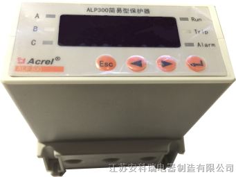 供应安科瑞简易型电动机保护器ALP300-25