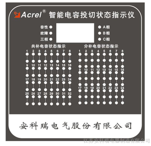 供应安科瑞AZC-SI智能电容投切状态指示仪