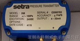 美国西特SETRA268微差压传感器窑炉风压变送器4-20mA/+-2500PA
