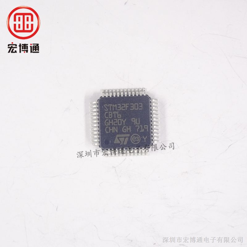 供应原装  ARM微控制器 STMicroelectronics STM32F303CBT6