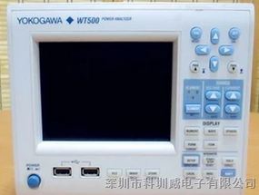 日本横河YOKOGAWA功率分析仪 WT500