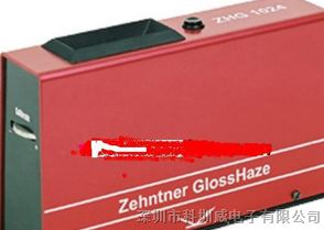 瑞士杰恩尔zehntner ZGH1024雾光反射度计