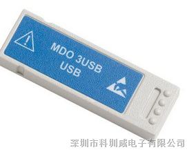美国泰克示波器模块Tektronix品牌   MDO3USB USB串行触发和分析模块