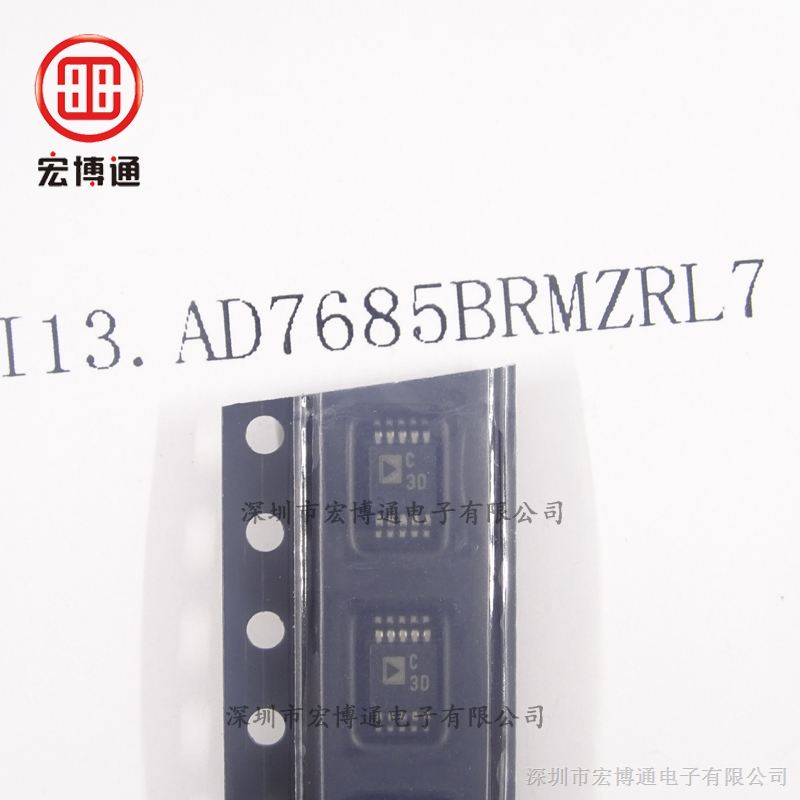 宏博通特价现货 模数转换器 Adc Analog Devices Ad7685brmzrl7其他ic维库电子市场网 9197