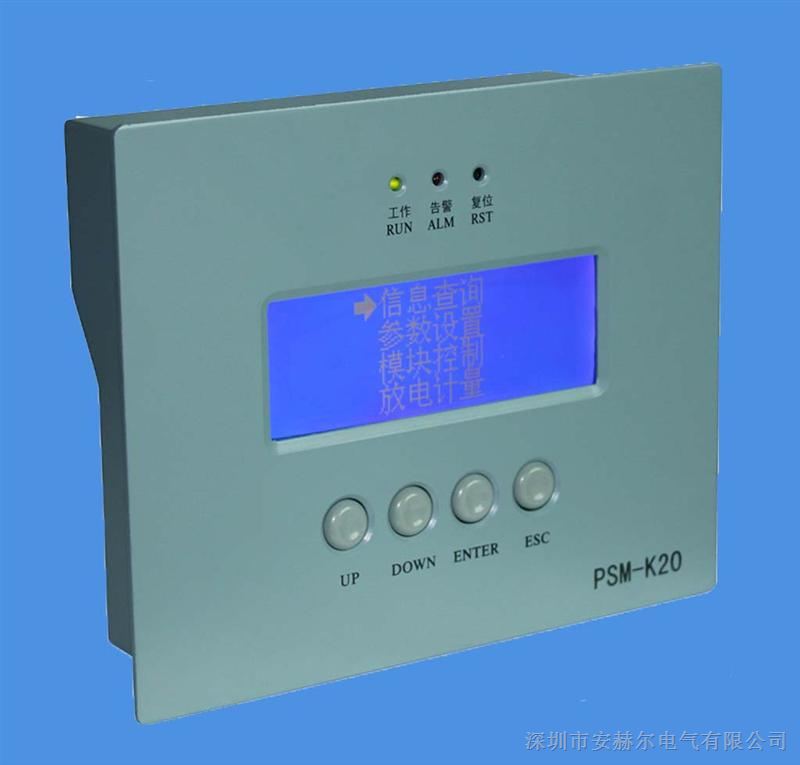 供应电力监控PSM-K20
