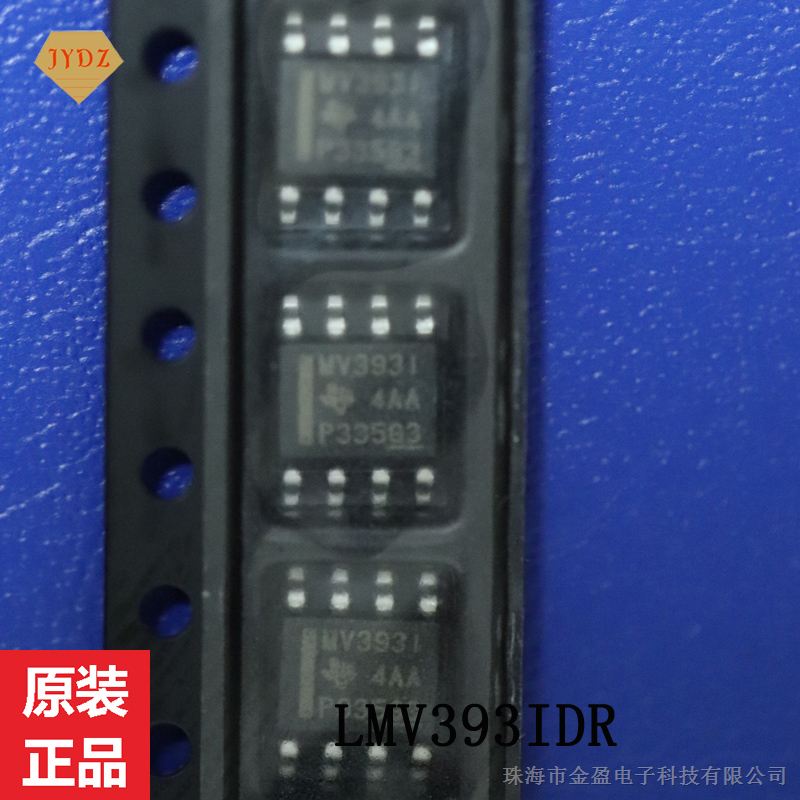 供应 线性比较器芯片 LMV393IDR
