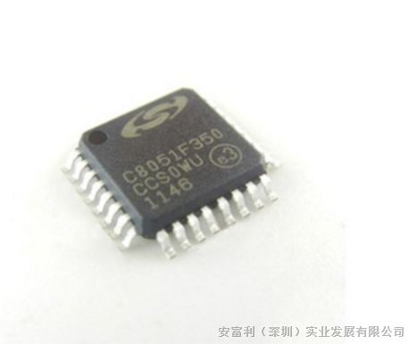 供应C8051F350-GQR   Silicon   	嵌入式 - 微控制器