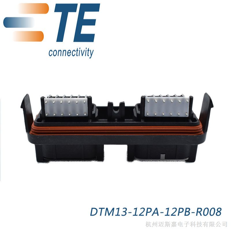 供应AMP/TE 安普 TYCO 泰科 汽车连接器 接插件 DTM13-12PA-12PB-R008 大量现货库存 保证