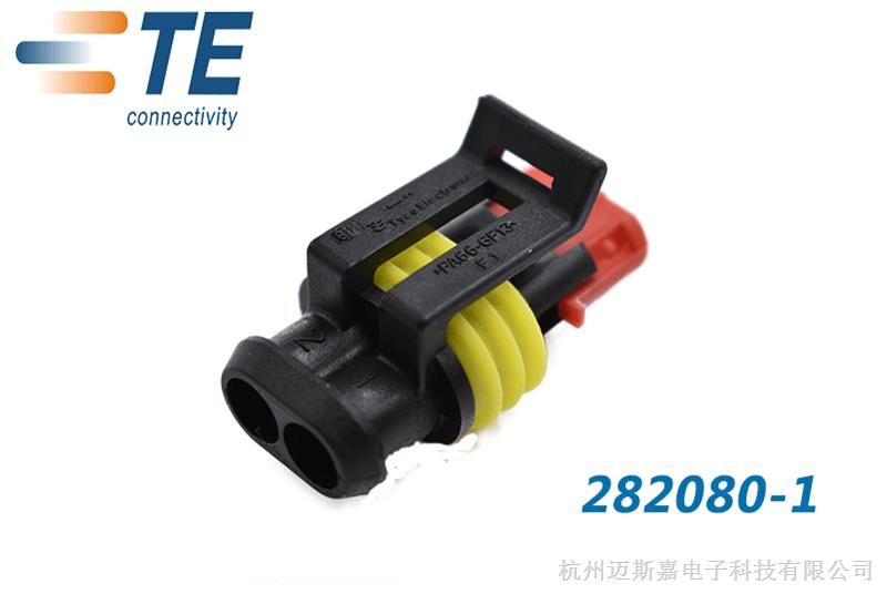 AMP/TE 泰科 汽车连接器  282080-1 2防水接插件 孔