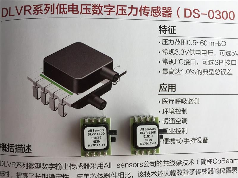 BLVR-L30D-B2NS-N压力传感器0.3%输出线性度ALL sensors