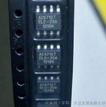 代理现货  ACS712ELCTR-20A-T   Allegro  线性电流传感器