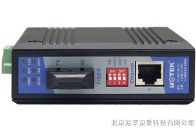 宇泰 UT-2601SM-SC 光纤收发器 工业级网络双向单模交换机