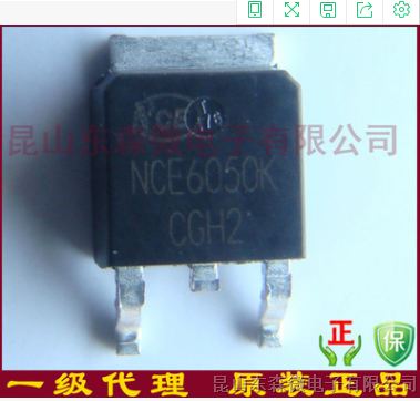 供应NCE代理60V 50AMOS管NCE6050KA NCE6050K