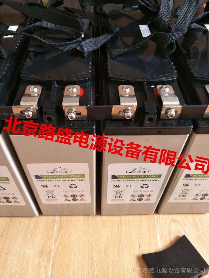 供应LEOCH理士蓄电池FT12-100前置端子12V100AH现货