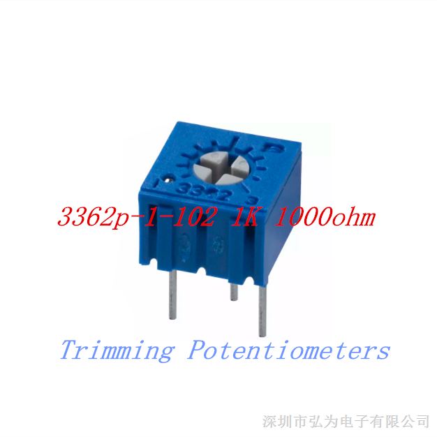 3362P-1-102 1K 1000ohm BOCHEN电位器 原装现货 代理