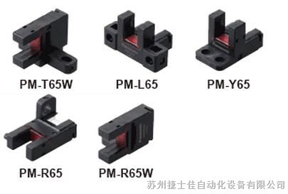 供应PM-K65 PM-L65 PM-K/L65松下槽型 开关光电传感器光电