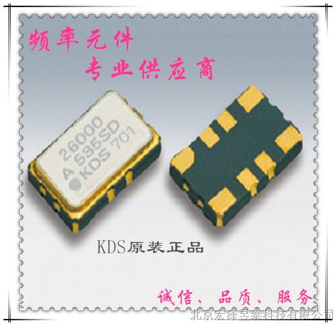 供应KDS压控温补晶振DSA535SDA 20M 3.3V 高精度 工业级 导航GPS