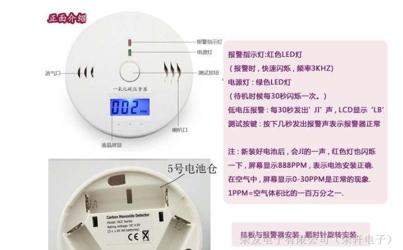 一氧化碳报警器co报警器co Smoke