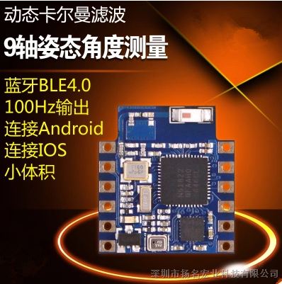 供应 10轴加速度计 MPU9250  ble4.0蓝牙模块 XTW