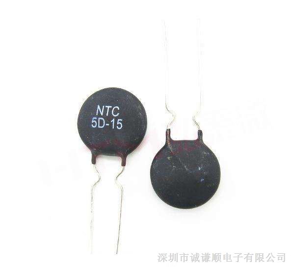 原装现货NTC5D-15热敏电阻无铅环保厂家直销