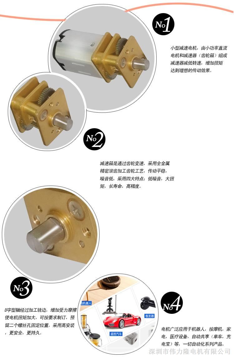 供应WL-12SSN20微型直流减速电机，常用于共享单车智能锁