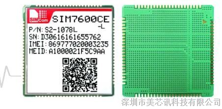 希姆通新品SIM7600CE-L 4G模块