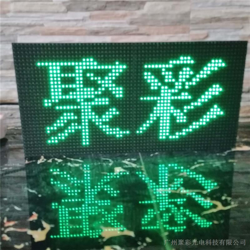 广州全彩led显示屏 天河广告屏