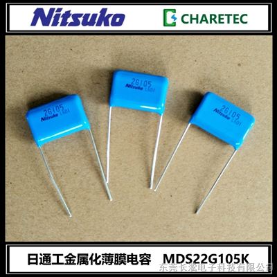 日通工金属化薄膜电容,Nitsuko MDS22G105K