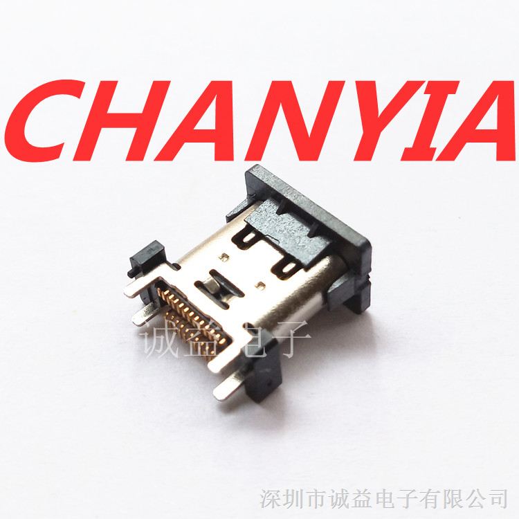 立式贴片TYPE C母座外壳开孔带弹片有柱24P-USB3.1