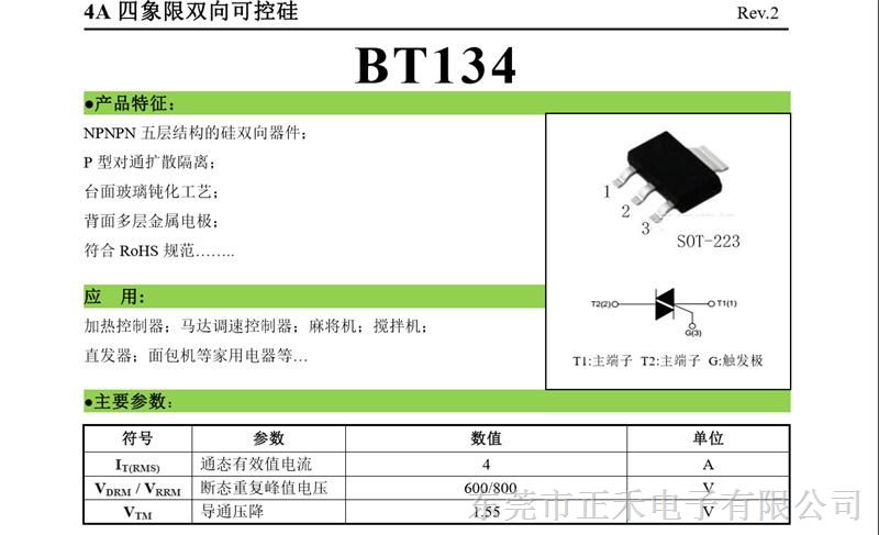 bt134引脚排列图图片