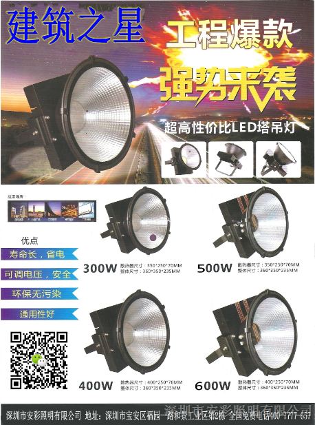 供应厂家直销LED泛光灯800W,投光灯1500W,体育场馆灯1100W