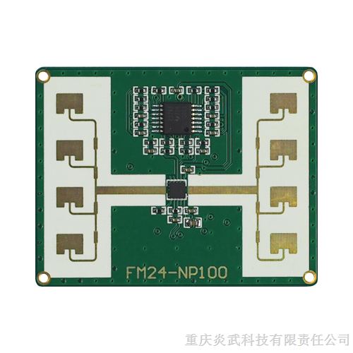 供应24GHz微波测距雷达