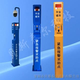 一键应急求助报警柱